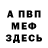 МЕТАДОН кристалл Tatiana Temporary