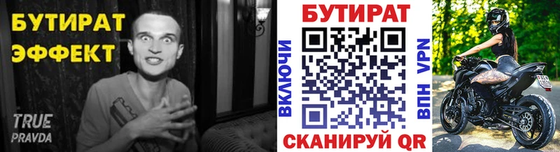 hydra   цена наркотик  Добрянка  БУТИРАТ GHB 
