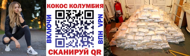 COCAIN Колумбийский  Добрянка 