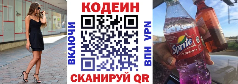 blacksprut как зайти Добрянка Кодеин Purple Drank