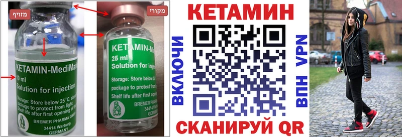 где можно купить кракен рабочий сайт КЕТАМИН VHQ Добрянка